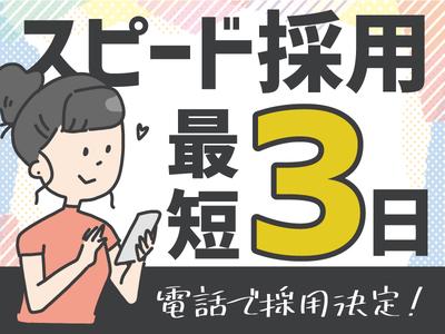株式会社kotrio大阪第一支店_401のアルバイト