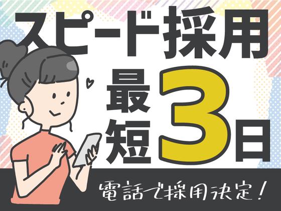 株式会社kotrio奈良支店_1246のアルバイト写真