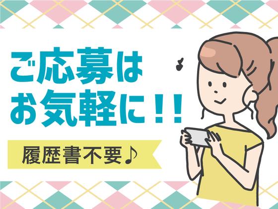株式会社kotrio派遣_品川_101700のアルバイト写真