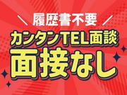 株式会社kotrio京都支店 ktro202410_888のアルバイト写真(メイン)