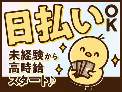 株式会社kotrio大阪第二支店_2248のアルバイト