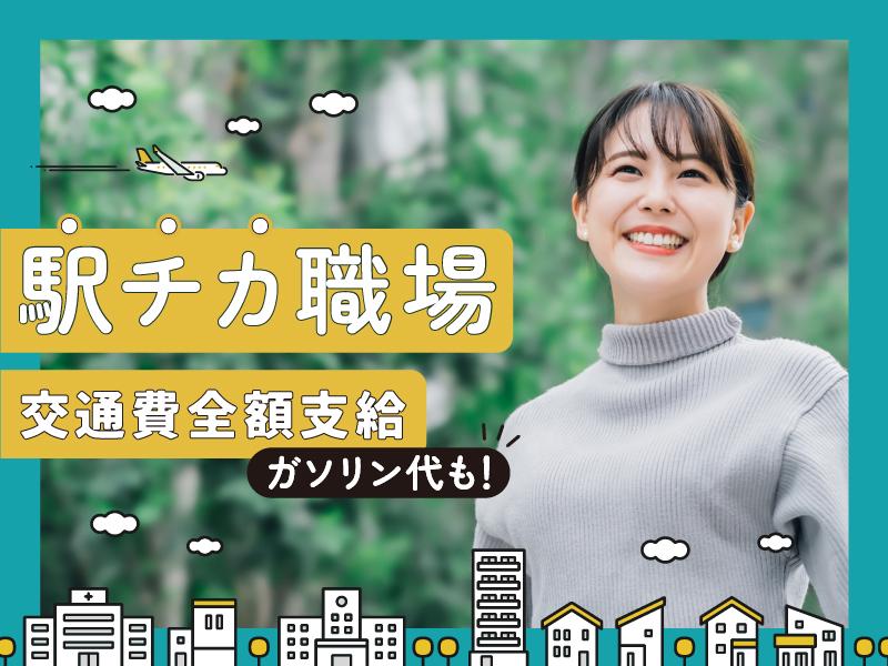 ■派遣スタッフ大募集■一人ひとりに寄り添い、真摯に対応しています!