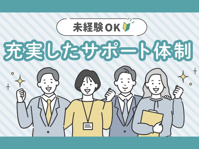 ■派遣スタッフ大募集■一人ひとりに寄り添い、真摯に対応しています!