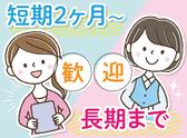 株式会社kotrio奈良支店_83のアルバイト写真