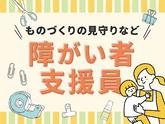 株式会社kotrio松本支店_2928のアルバイト写真