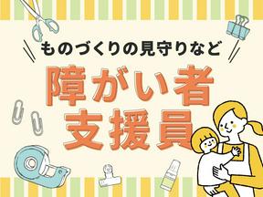 株式会社kotrio京都支店 ktro202410_1780のアルバイト写真