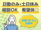 株式会社kotrio派遣_横浜_103712のアルバイト写真