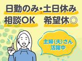 株式会社kotrio派遣_品川_101498のアルバイト写真