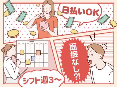 株式会社kotrio北大阪支店_56のアルバイト