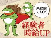 株式会社kotrio北大阪支店_143のアルバイト写真