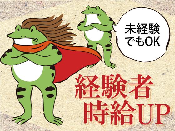 株式会社kotrio北大阪支店_143のアルバイト写真