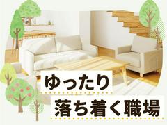 株式会社kotrio松本支店_3857のアルバイト