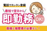 株式会社kotrio派遣_名古屋_100362のアルバイト写真