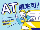 株式会社kotrio派遣_品川_101752のアルバイト写真