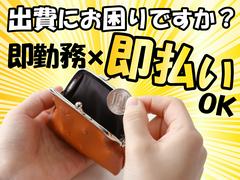 株式会社kotrio北大阪支店_1042のアルバイト