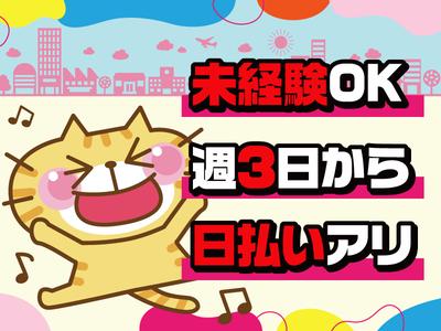 株式会社kotrio大阪第二支店_1195のアルバイト