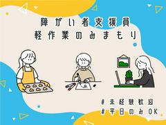 株式会社kotrio松本支店_2216のアルバイト