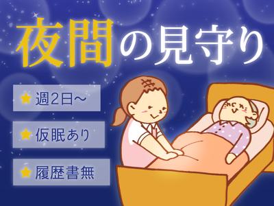 株式会社kotrio派遣_宇都宮_104062のアルバイト