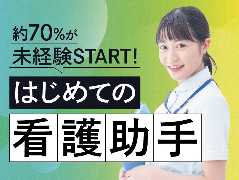 ■派遣スタッフ大募集■一人ひとりに寄り添い、真摯に対応しています!