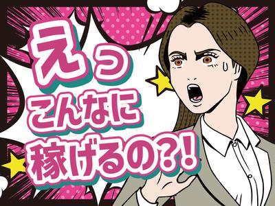 株式会社kotrio派遣_千葉_102054のアルバイト写真