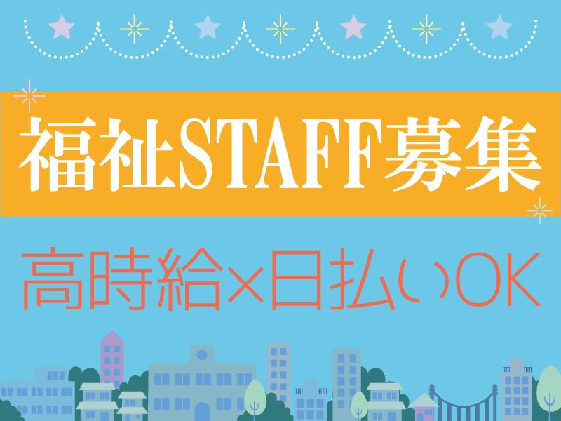 ■派遣スタッフ大募集■一人ひとりに寄り添い、真摯に対応しています!