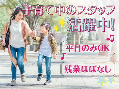 株式会社kotrio大阪第一支店_1265のアルバイト