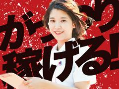 株式会社kotrio奈良支店_242のアルバイト