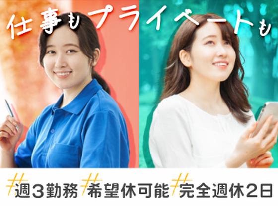 株式会社kotrio派遣_熊本_103468のアルバイト写真