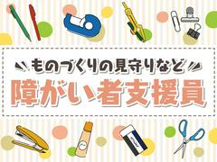 株式会社kotrio松本支店_2936のアルバイト