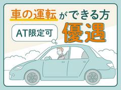 株式会社kotrio京都支店 ktro202410_2267のアルバイト