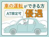 株式会社kotrio派遣_高崎_103013のアルバイト写真