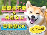 株式会社kotrio奈良支店_1261のアルバイト写真