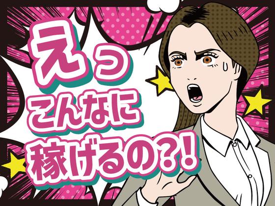 株式会社kotrio奈良支店_376のアルバイト写真