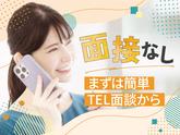 株式会社kotrio派遣_熊本_103439のアルバイト写真