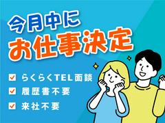株式会社kotrio松本支店_1331のアルバイト
