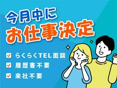 株式会社kotrio京都支店 ktro202410_226のアルバイト