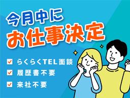 株式会社kotrio大阪第二支店_421