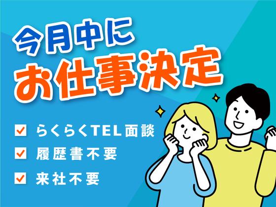 株式会社kotrio奈良支店_551のアルバイト写真