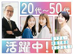 株式会社kotrio松本支店_630のアルバイト