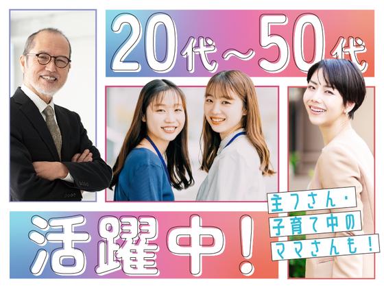 株式会社kotrio奈良支店_240のアルバイト写真