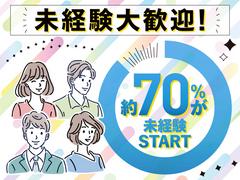 株式会社kotrio京都支店 ktro202410_39のアルバイト