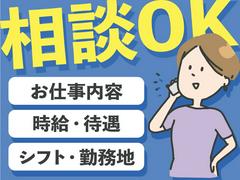 株式会社kotrio京都支店 ktro202410_3055のアルバイト