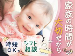 株式会社kotrio奈良支店_1234のアルバイト