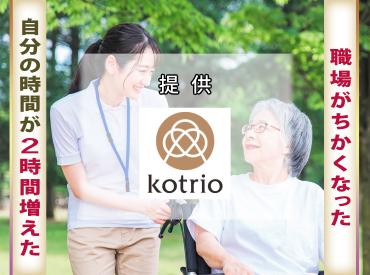 株式会社kotrio神戸支店 ktro202410_1038の求人画像