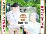 株式会社kotrio奈良支店_1233のアルバイト写真