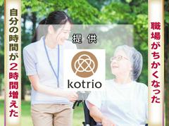 株式会社kotrio松本支店 ktro202410_2923のアルバイト