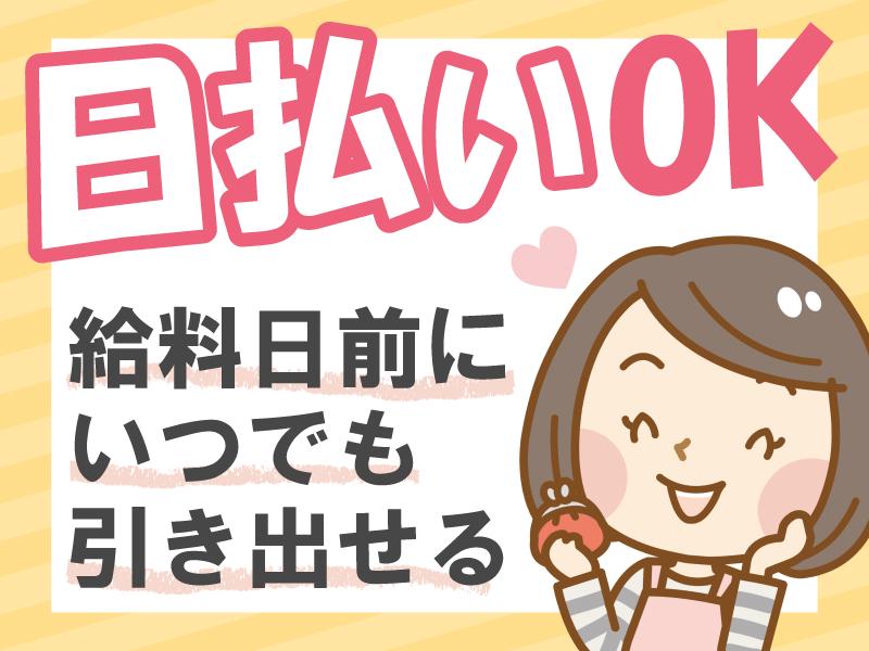 ■派遣スタッフ大募集■一人ひとりに寄り添い、真摯に対応しています!