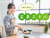 株式会社kotrio派遣_松本_202125のアルバイト写真