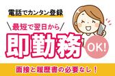 株式会社kotrio北大阪支店_1のアルバイト写真