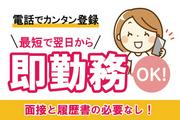 株式会社kotrio京都支店_391のアルバイト写真(メイン)